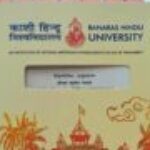 Profile picture of Deepak Kumar Yadav